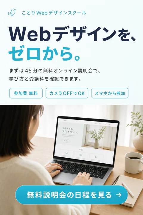 制作サンプル：同じ講座のLPのファーストビュー（架空の事業）